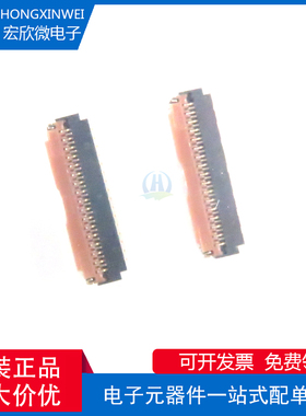 全新原装正品 FH26-39S-0.3SHW 封装SMD 0.3mm间距39pin翻盖下接