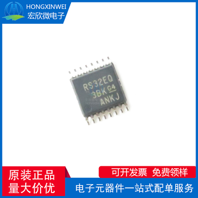 全新原装正品 TRS3232EQPWRQ1 封装TSSOP-16 线路驱动器芯片IC