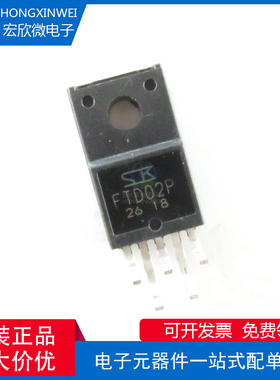 全新原装正品 FTD02P 封装TO-220F 打印机主板对管