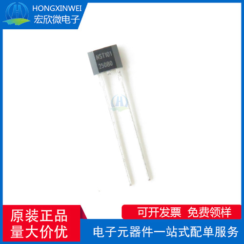 全新原装正品 NST1001-QTZB 封装TO-92 温度传感器芯片