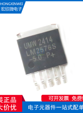 全新原装正品 LM2576S-5.0 封装TO-263 DC-DC电源芯片IC