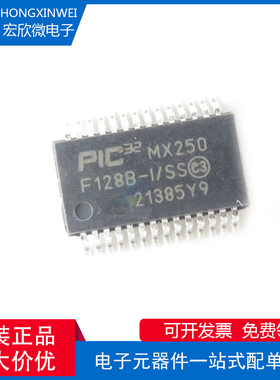 全新原装正品PIC32MX250F128B-I/SS  封装SSOP-28-208mil单片机