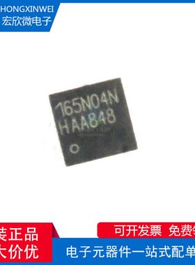 全新原装正品 BSZ165N04NSG 封装QFN8 芯片IC