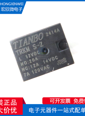 全新原装正品 TRKM-S-Z-L-12VDC 封装DIP DC12V 20A汽车继电器5脚