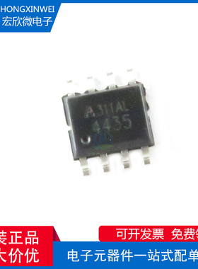 全新原装正品AP4435C封装SOP-8场效应管(MOSFET)