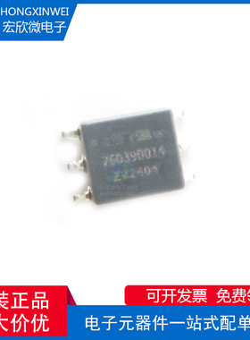 全新原装正品760390014封装SMD电源变压器