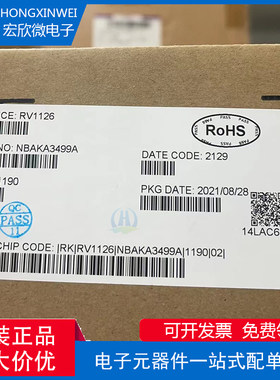 RK3326 封装BGA418 集成电路平板主控芯片IC