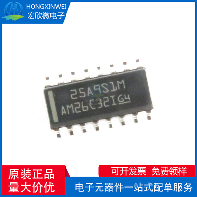 全新原装正品 AM26C32IDR 封装SOP16 四路差分线路接收器芯片IC