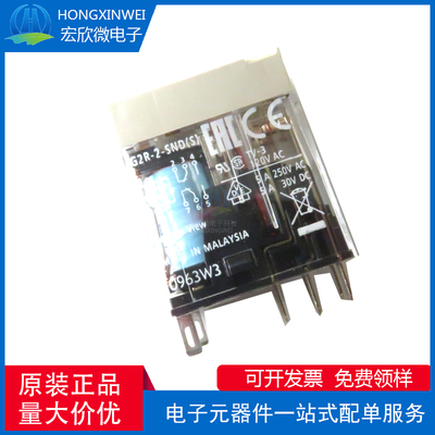 全新原装正品 G2R-2-SND DC24(S) 封装DIP-8 24V 功率继电器