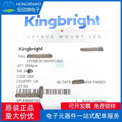 全新原装正品KPHBM-2012SURKCGKC封装SMD发光二极管/LED