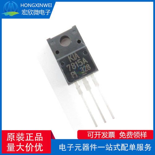 全新原装正品 KIA7815API-U 封装TO-220F 三端稳压器芯片IC