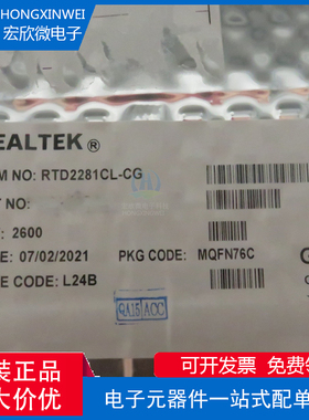 全新原装正品 RTD2281CL-CG 封装MQFN76 液晶驱动芯片IC
