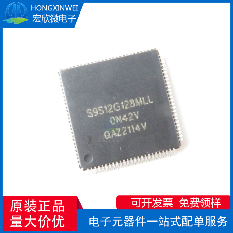 S9S12G128AMLL 封装LQFP100 单片机微控制器