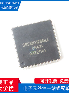 S9S12G128AMLL 封装LQFP100 单片机微控制器