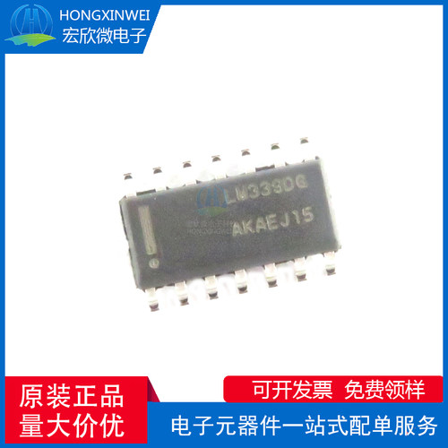 全新原装正品 LM339DR2G 封装SOP14 四路通用比较器IC芯片