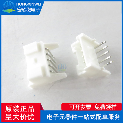 全新原装正品S05B-PASK-2(LF)(SN) 1x5P 弯插,P=2mm 线对板针座