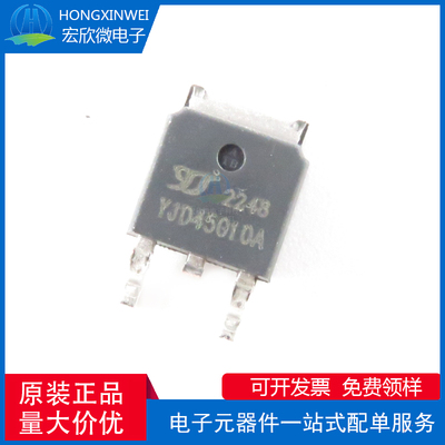 全新原装正品 YJD45G10AQ 封装TO-252 车规级 场效应管