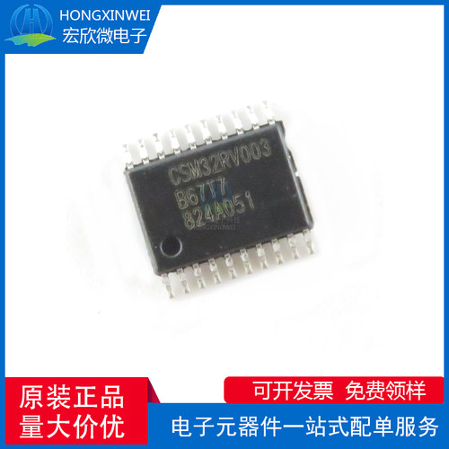 全新原装正品  CSM32RV003 封装TSSOP20 RISCV核单片机芯片IC