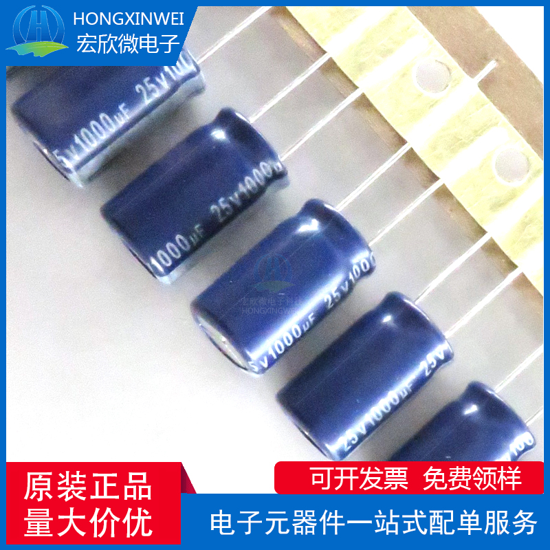 全新原装 ERR1EM102G16OT RZ25V1000UF 25V 编带直插铝电解电容