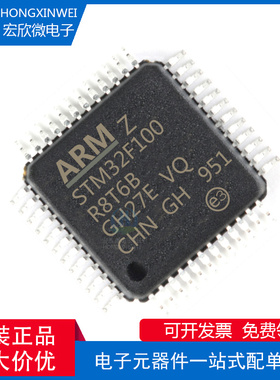 原装正品 STM32F100R8T6B LQFP-64 ARM Cortex-M3 32位微控制器MC