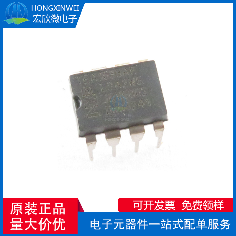 全新原装正品 TEA1533AP 封装DIP8 电源管理芯片IC