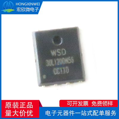 全新原装 WSD30L120DN56 30L120DN56 DFN5x6-8贴片 MOS场效应管