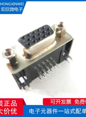 全新原装正品 DS1038-15FBNSiA74-0CC 弯插 15P D-Sub/VGA连接器