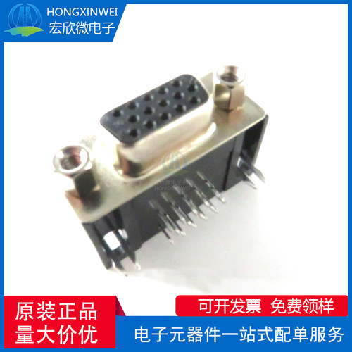 全新原装正品 DS1038-15FBNSiA74-0CC 弯插 15P D-Sub/VGA连接器