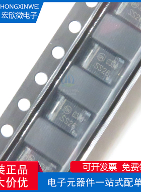 全新原装正品 SS26T3G 封装SMB 肖特基二极管