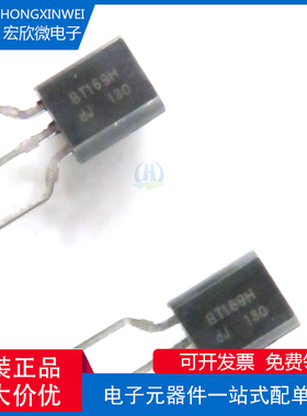 全新原装正品 BT169HML 封装TO-92 晶闸管(可控硅)/模块