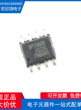 全新原装正品 SP706REN-L 封装SOIC-8 微处理器监控电路芯片IC