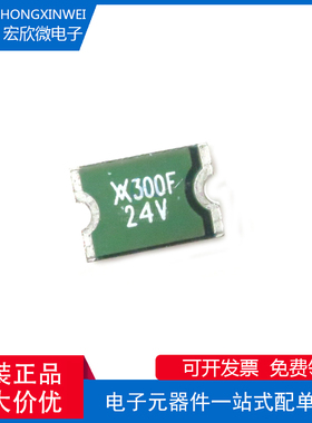 全新原装正品 SMDC300F/24-2 封装SMD 自恢复保险丝PPTC 3A 24V