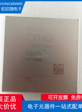 全新原装正品 XCZU11EG-2FFVC1760I 封装BGA1760可编程逻辑IC芯片