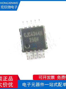 原装正品 CJC4344H 音频芯片 原装正品技术支持 封装MSOP-10