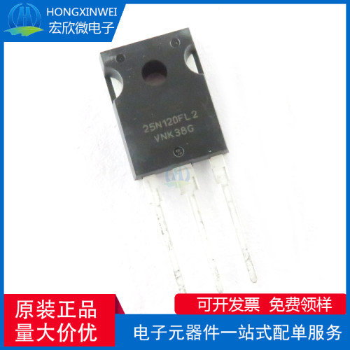 25N120FL2 全新现货 NGTB25N120FL2WG 电焊机IGBT管 1200V/25A