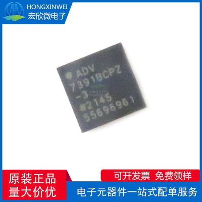 ADV7391BCPZ LFCSP-32 视频芯片