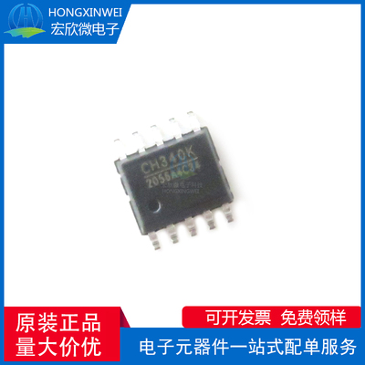 全新原装正品 CH340K 封装ESSOP10 USB转串口芯片IC