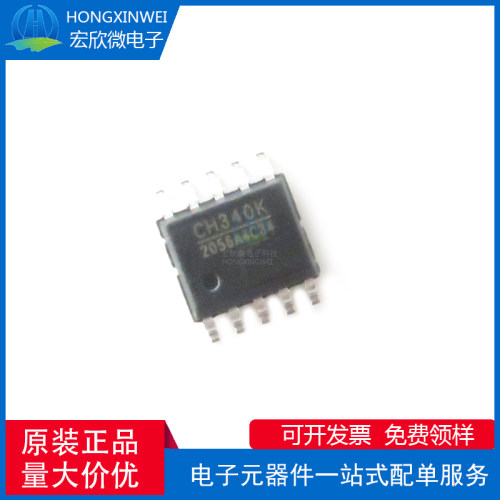 全新原装正品 CH340K 封装ESSOP10 USB转串口芯片IC