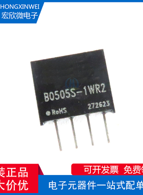 全新原装正品 B0505S-1WR2 封装SIP4 隔离电源5V转5V RS485通讯