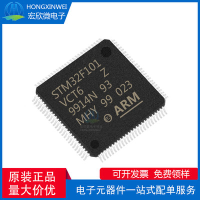 全新原装STM32F101VCT6 LQFP-100 MCU 嵌入式微控制器