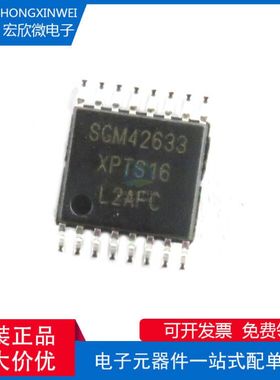 SGM42633XPTS16G/TR 封装TSSOP-16 电机驱动芯片