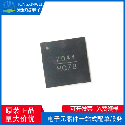 全新原装正品 HMC7044LP10BE 封装LFCSP68 时钟合成器/抖动清除器