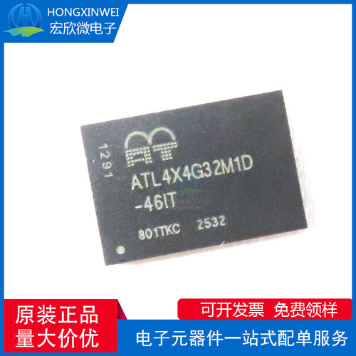 原装正品 ATL4X4G32M1D-46IT ATL4X4G32M1D 封装 FBGA 现货