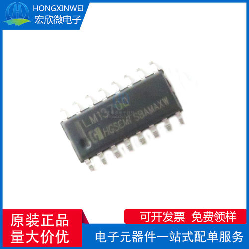 全新原装正品 LM13700M/TR 封装SOP-16 运算放大器芯片IC