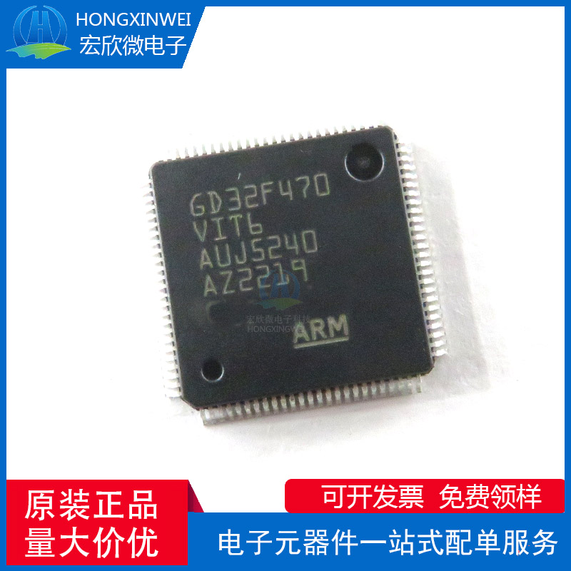 全新原装正品GD32F470VIT6封装LQFP-100单片机