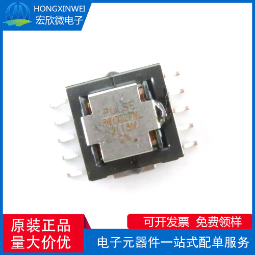 全新原装正品 PB0027NL 封装SMD 35A大电流精密互感变压器