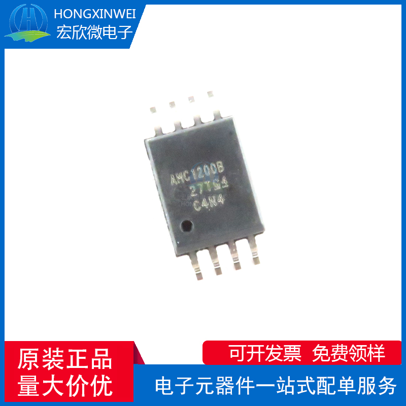 原装正品 贴片 AMC1200BDWVR AMC1200B SOP-8 隔离放大芯片