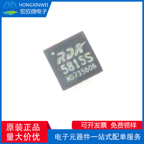 全新原装正品RDA5815S封装QFN24机顶盒信号模块芯片