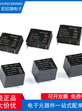 继电器 F3AA024E 5V 12V 24V F3AA005E F3AA012E 4脚 原装