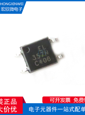 全新原装正品 EL357N(C)(TA)-G 封装SOP-4 光电耦合器